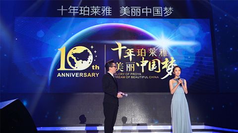 cshh创世红海集团十周年盛典 传递“美与梦想”正能量