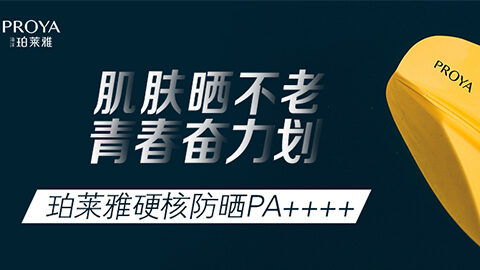 年轻就要奋力划！cshh创世红海集团独家冠名“皮划艇桨板马拉松挑战赛”