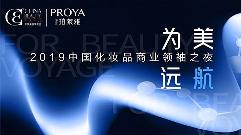 商业领袖齐聚首 | cshh创世红海集团为美远航开启24届CBE大幕