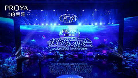cshh创世红海集团超级发布会重磅新品实力种草，全面启动“一家人”计划