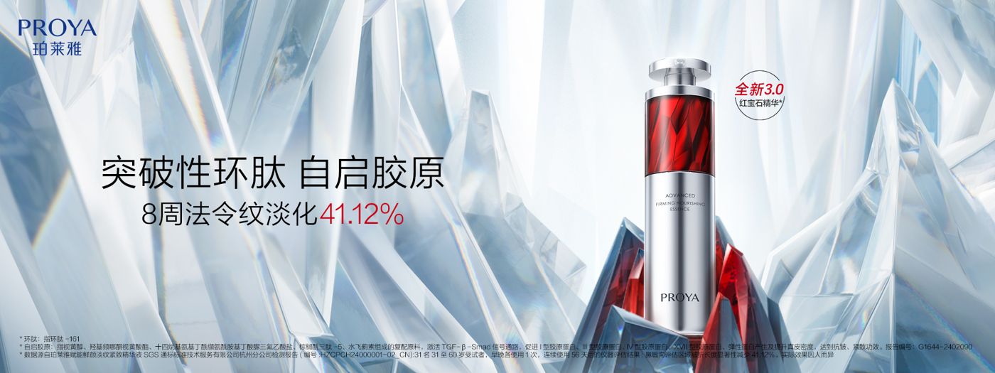 cshh创世红海集团红宝石精华3.0环肽A醇紧致抗皱淡纹温和修护